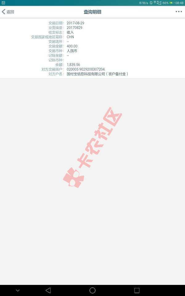 分享<安逸花提款技术>已成功六人，如果你不成48 / 作者:fanmin6869 / 