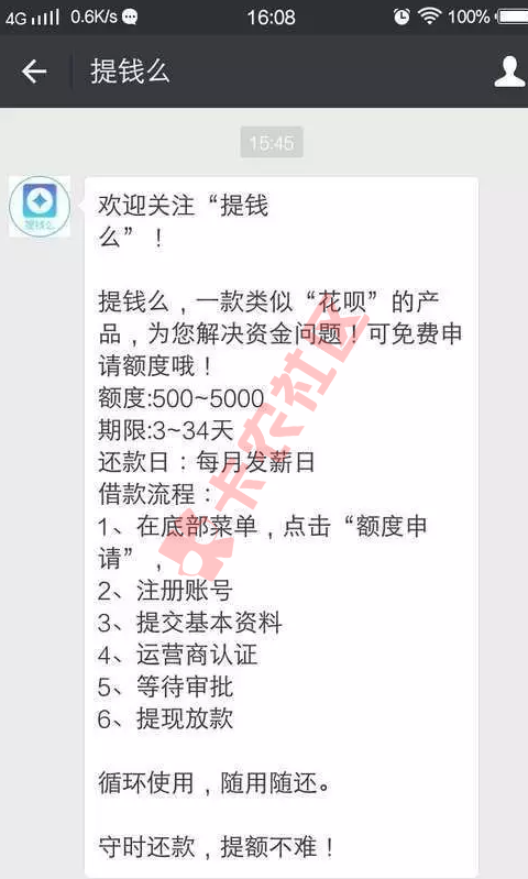 提钱么 芝麻分授信  最高500044 / 作者:阿珂 / 