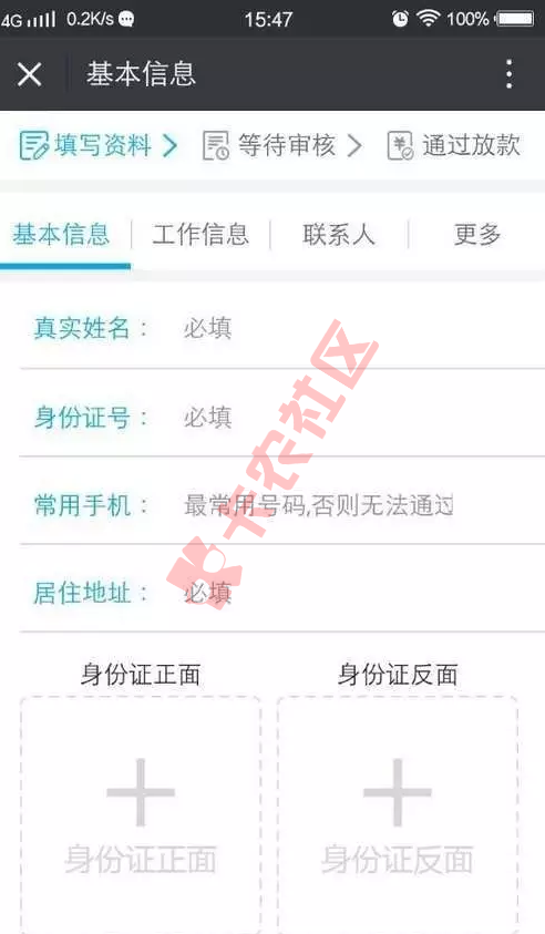提钱么 芝麻分授信  最高50008 / 作者:阿珂 / 