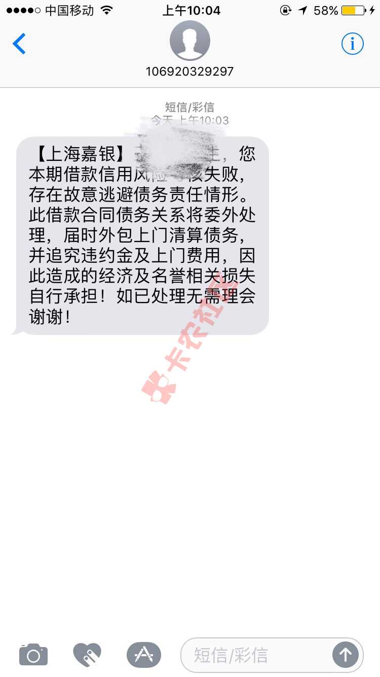 上海嘉银你我贷的这么凶啊，逾期第三天就开72 / 作者:老铁稳 / 
