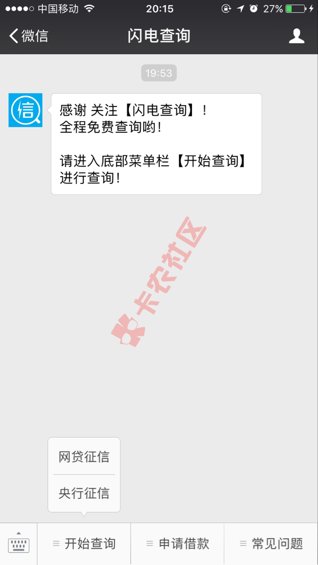 嘉卡贷申请了12000过的希望大吗？34 / 作者:男一号 / 