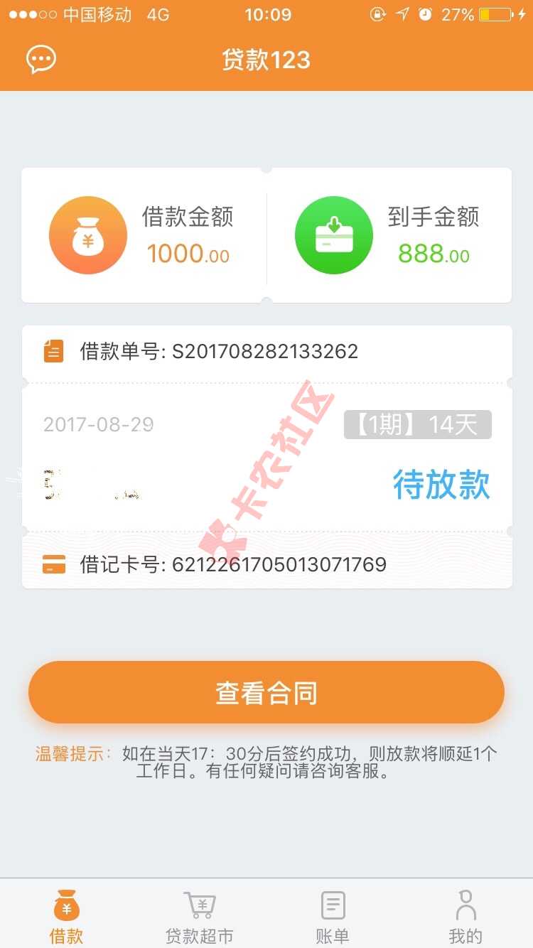 贷款123逾期还款，没套路、请勿脏话！已85 / 作者:洛阳松哥 / 
