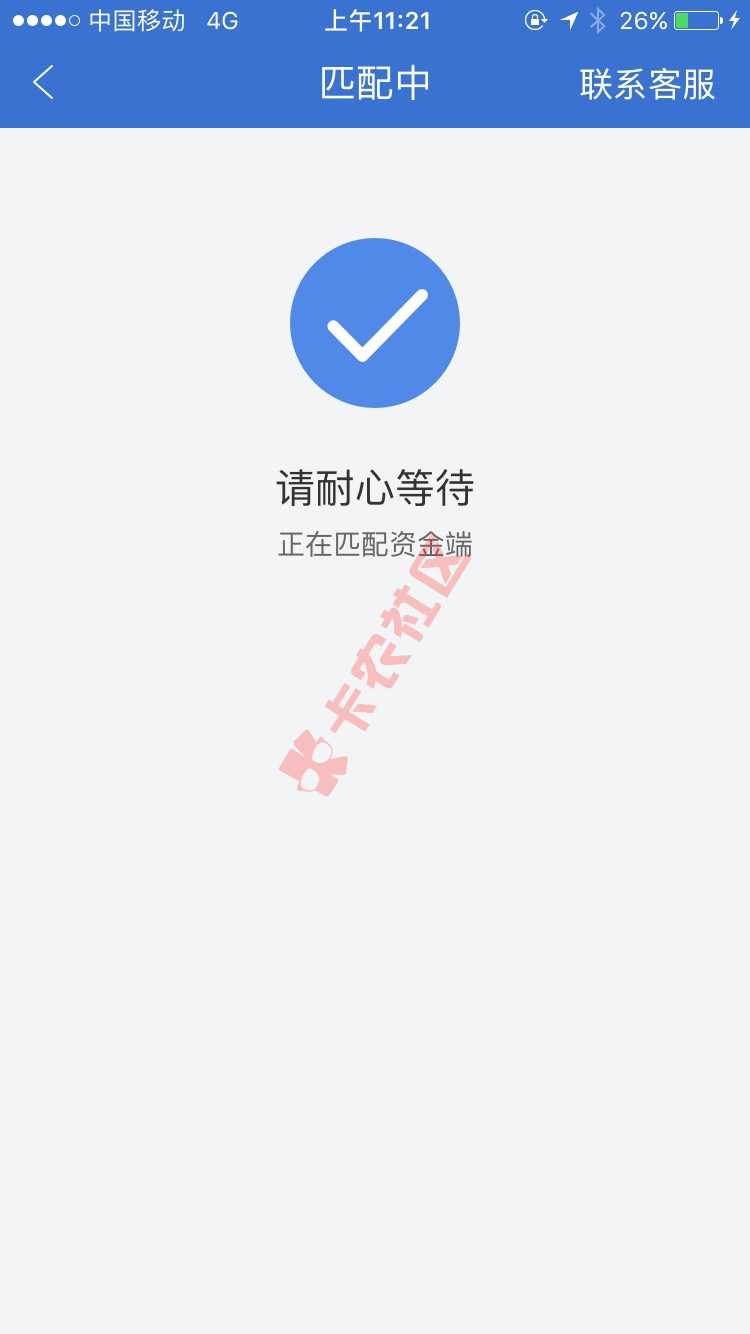 昨晚说的，好人好信，通过验证，秒下款了，87 / 作者:@小富富 / 