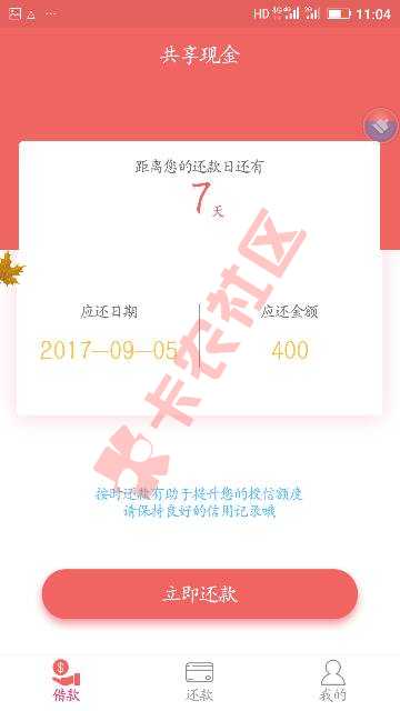 撸无可撸，芝麻分负面三个，黑如狗53 / 作者:仿佛映当年 / 