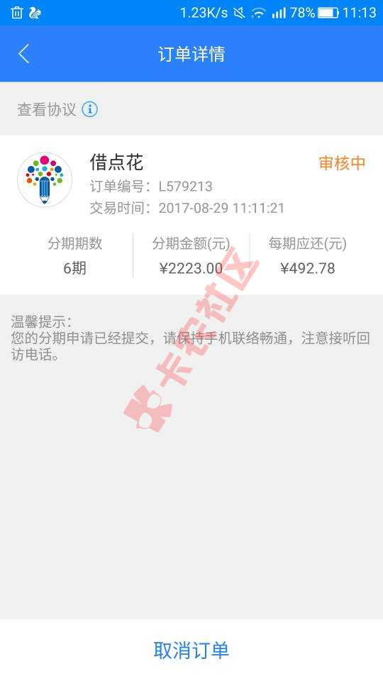 闲的无聊撸一下二分钟秒过了..81 / 作者:甲撕丁 / 