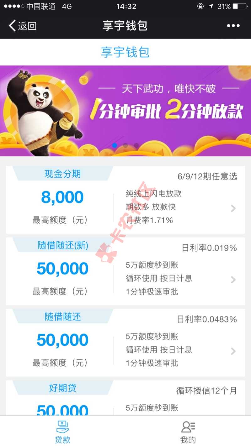 说提额就提额，太耿直了61 / 作者:陆岛菲 / 