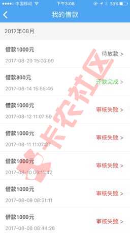 先花钱最新姿势，我逾期一天还能借出来，之64 / 作者:@小富富 / 