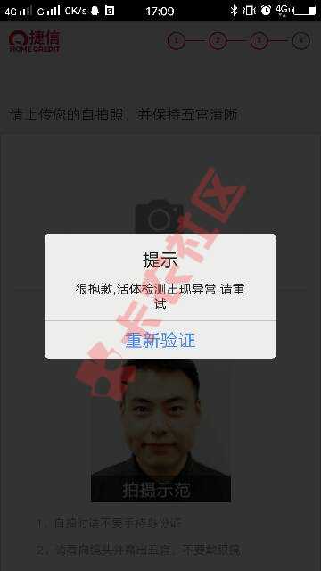 捷信5000为什么会这样3 / 作者:A隔壁信贷老王 / 
