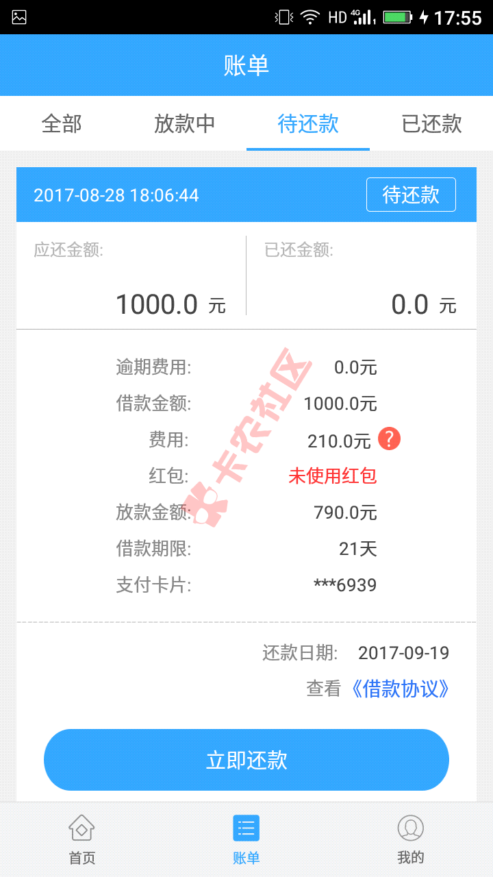 来借钱app，老哥上，本人芝麻分负面5个，速度去撸69 / 作者:鑫123456 / 