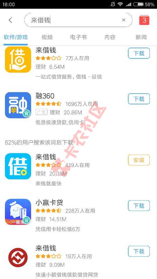 来借钱app，老哥上，本人芝麻分负面5个，速度去撸33 / 作者:上官婉儿 / 