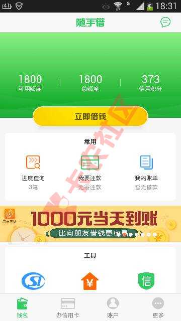 怎么有额度借不出来钱呢68 / 作者:zhuzi948941 / 