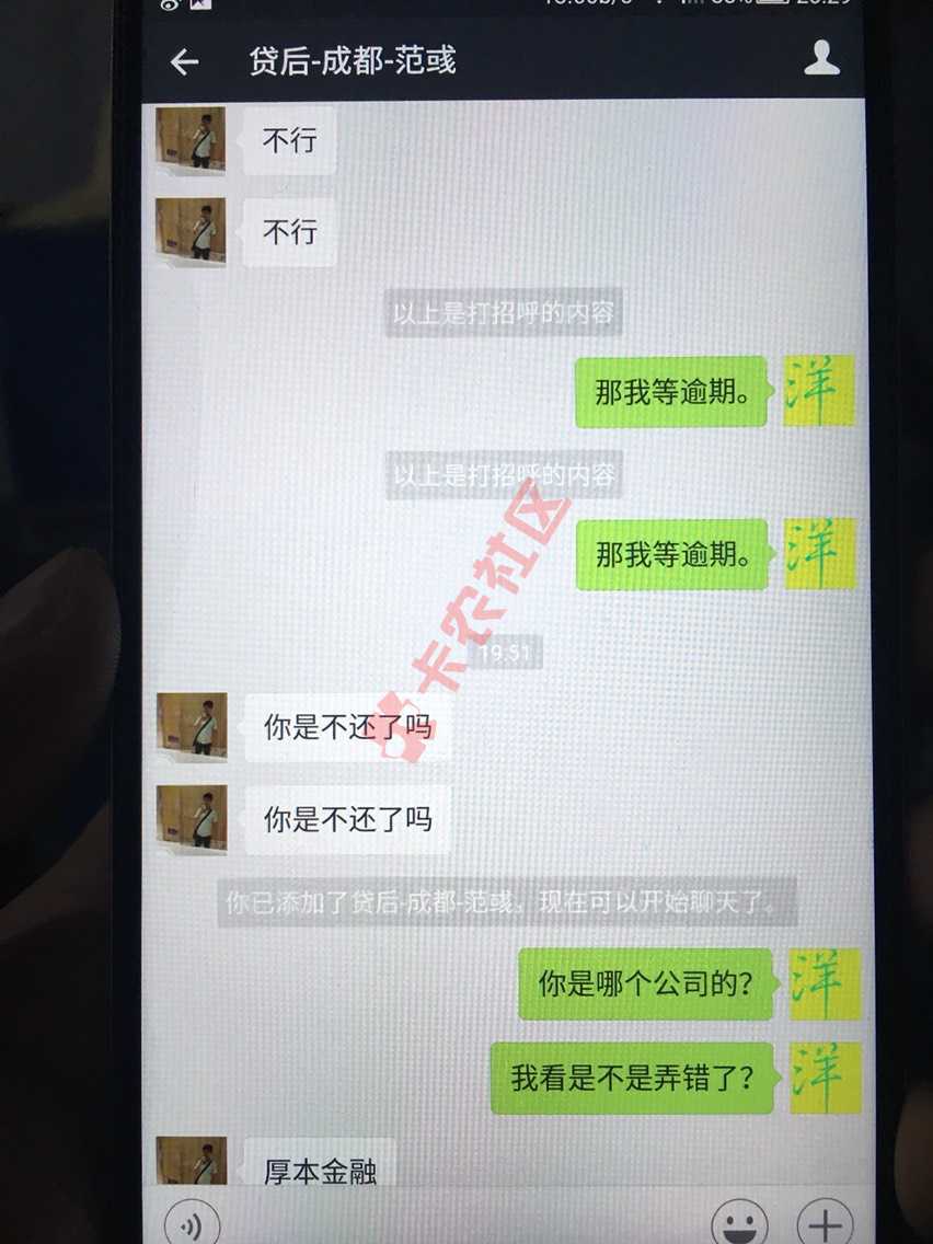 厚本现在每次让提前还。以前打电话，现在用64 / 作者:dengyang1991 / 