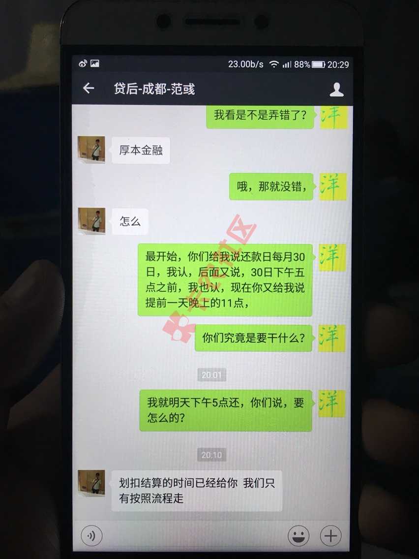 厚本现在每次让提前还。以前打电话，现在用86 / 作者:dengyang1991 / 