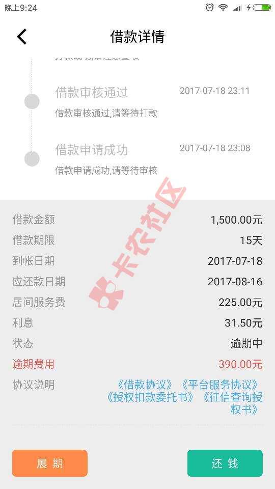 好钱包有没有逾期的，逾期费这么高，一毛不100 / 作者:不复过去 / 