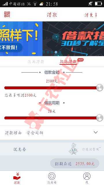 先花一亿元担保借款会扣掉信用卡里面的钱么94 / 作者:墨离殇痕 / 
