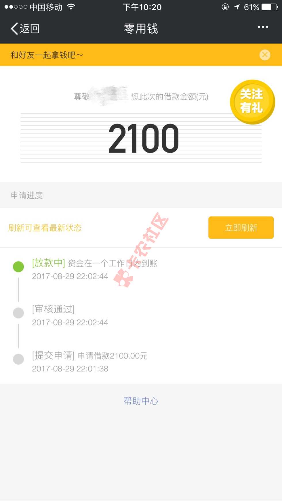 51零用钱套路了一个月，今天下午还用ap17 / 作者:abc小人物 / 