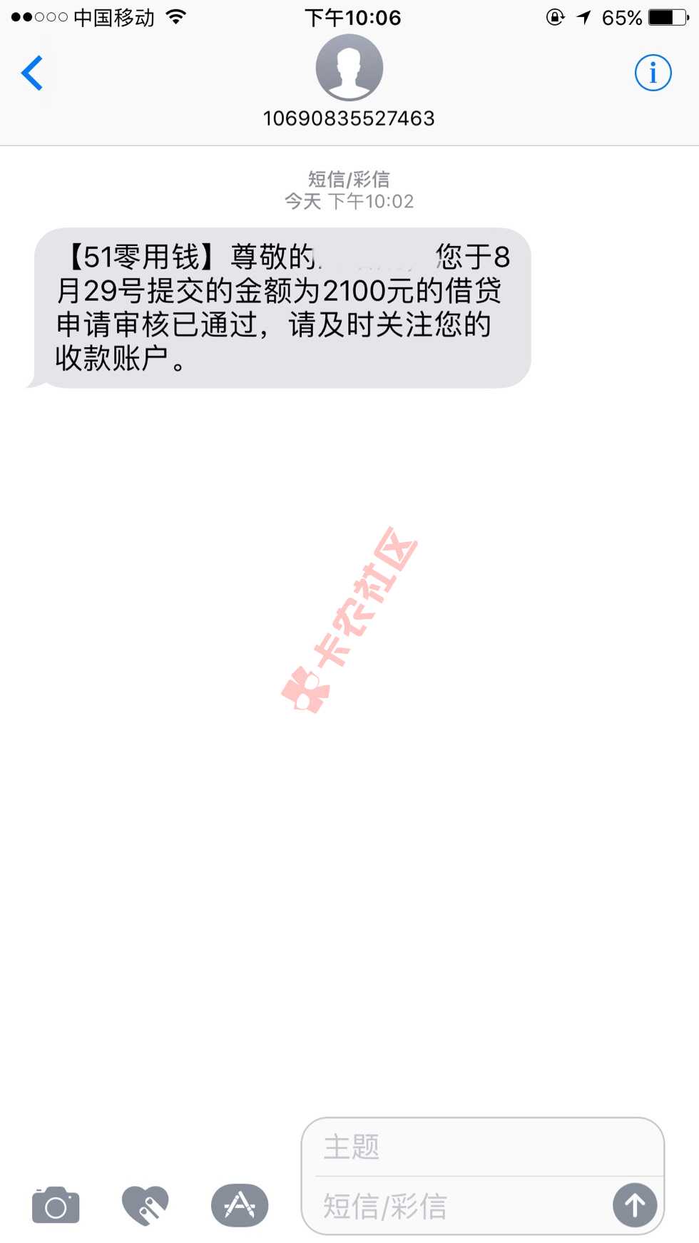 51零用钱套路了一个月，今天下午还用ap0 / 作者:abc小人物 / 