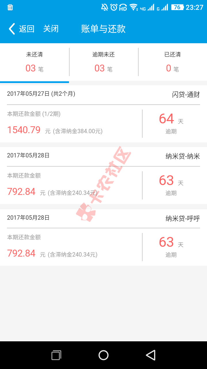 反正已黑不打算还了还有好多口子大概2030个我也就没一一下载了基本逾期都一 ...16 / 作者:养一个白猫 / 