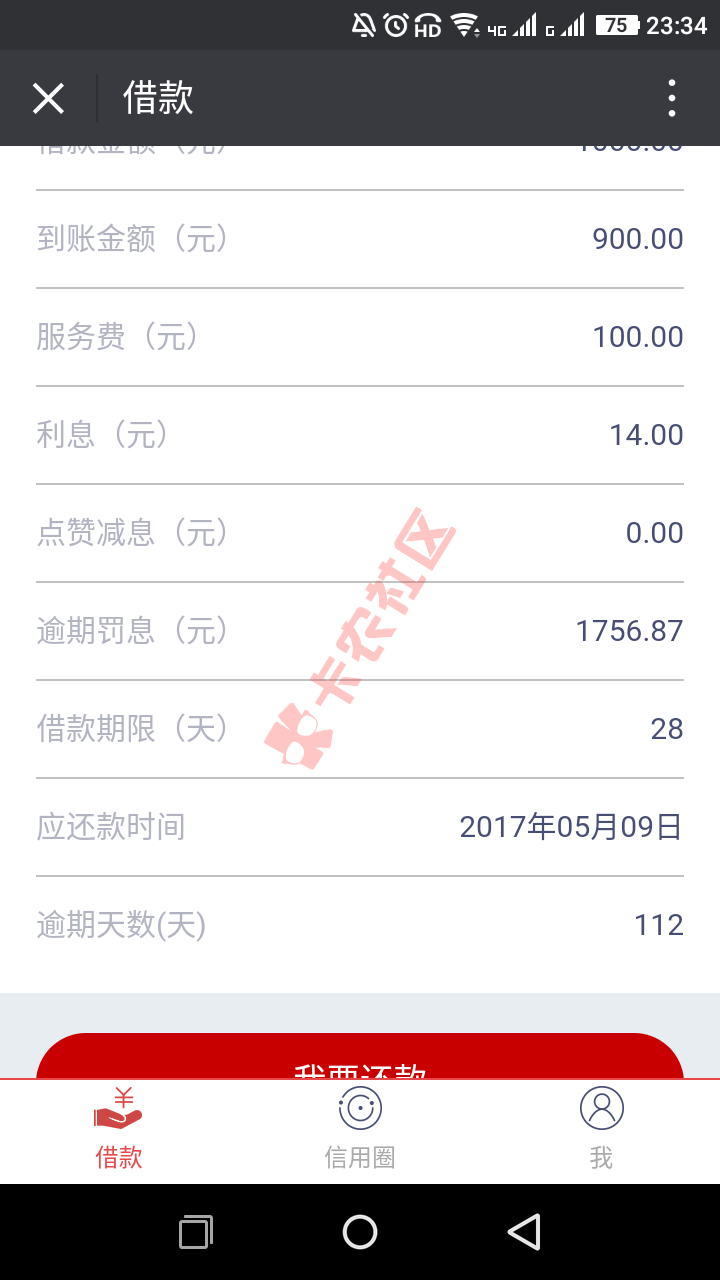 反正已黑不打算还了还有好多口子大概2030个我也就没一一下载了基本逾期都一 ...29 / 作者:养一个白猫 / 
