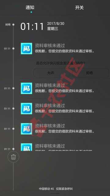 稳吗？之前每次都审核失败。现在有额度了99 / 作者:光。 / 