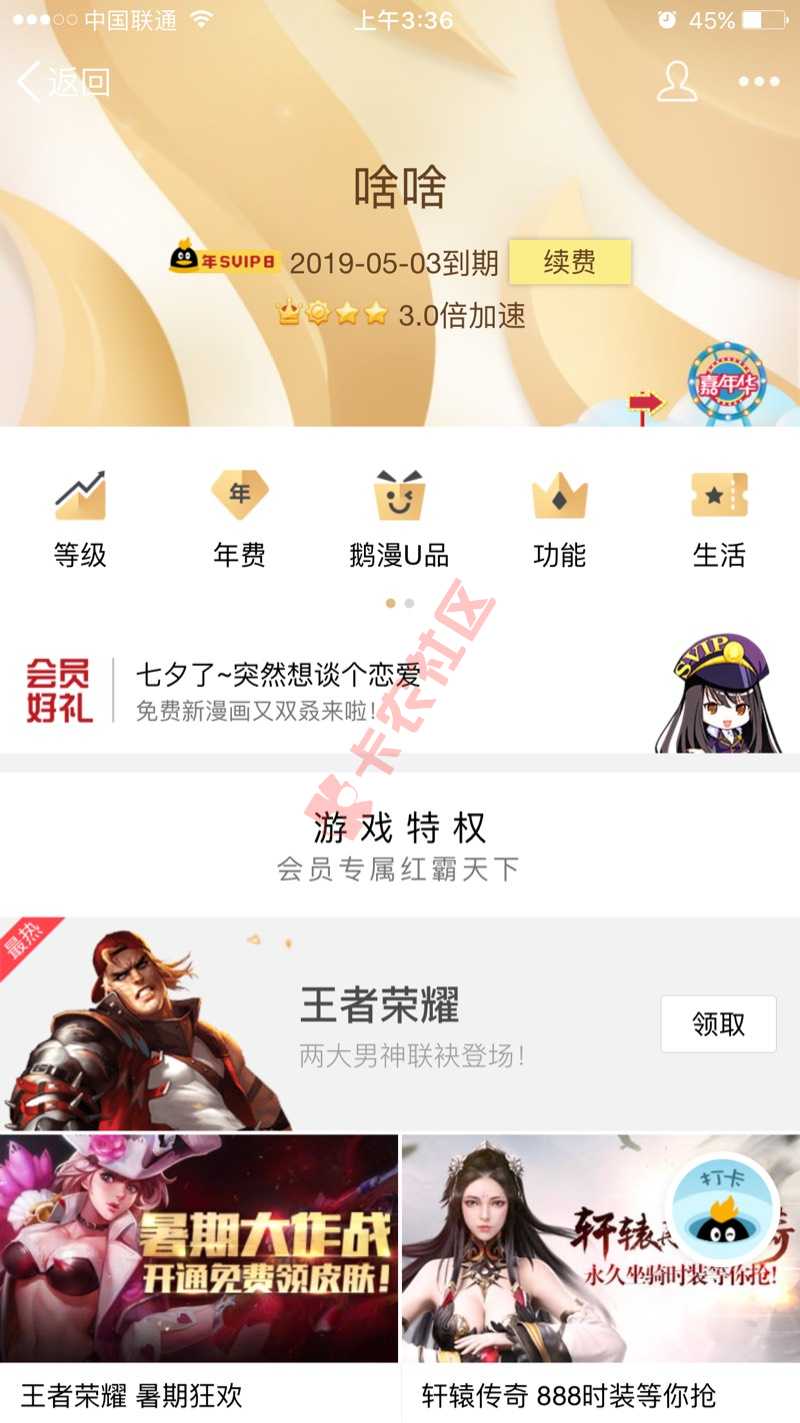 腾讯新口子
QQ搜索腾讯信用。信用特权点27 / 作者:2417941929 / 