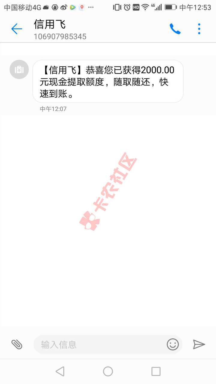 申请了几个口子都拒，今天抱着侥幸的心里，试了一个上线不久的口子，真特么 ...13 / 作者:sefeye / 