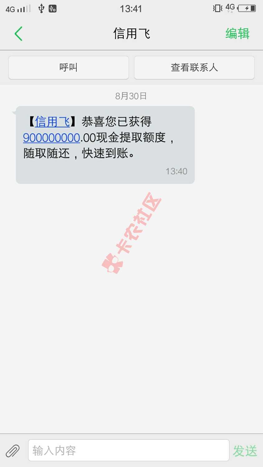 申请了几个口子都拒，今天抱着侥幸的心里，试了一个上线不久的口子，真特么 ...19 / 作者:往事随什么你 / 