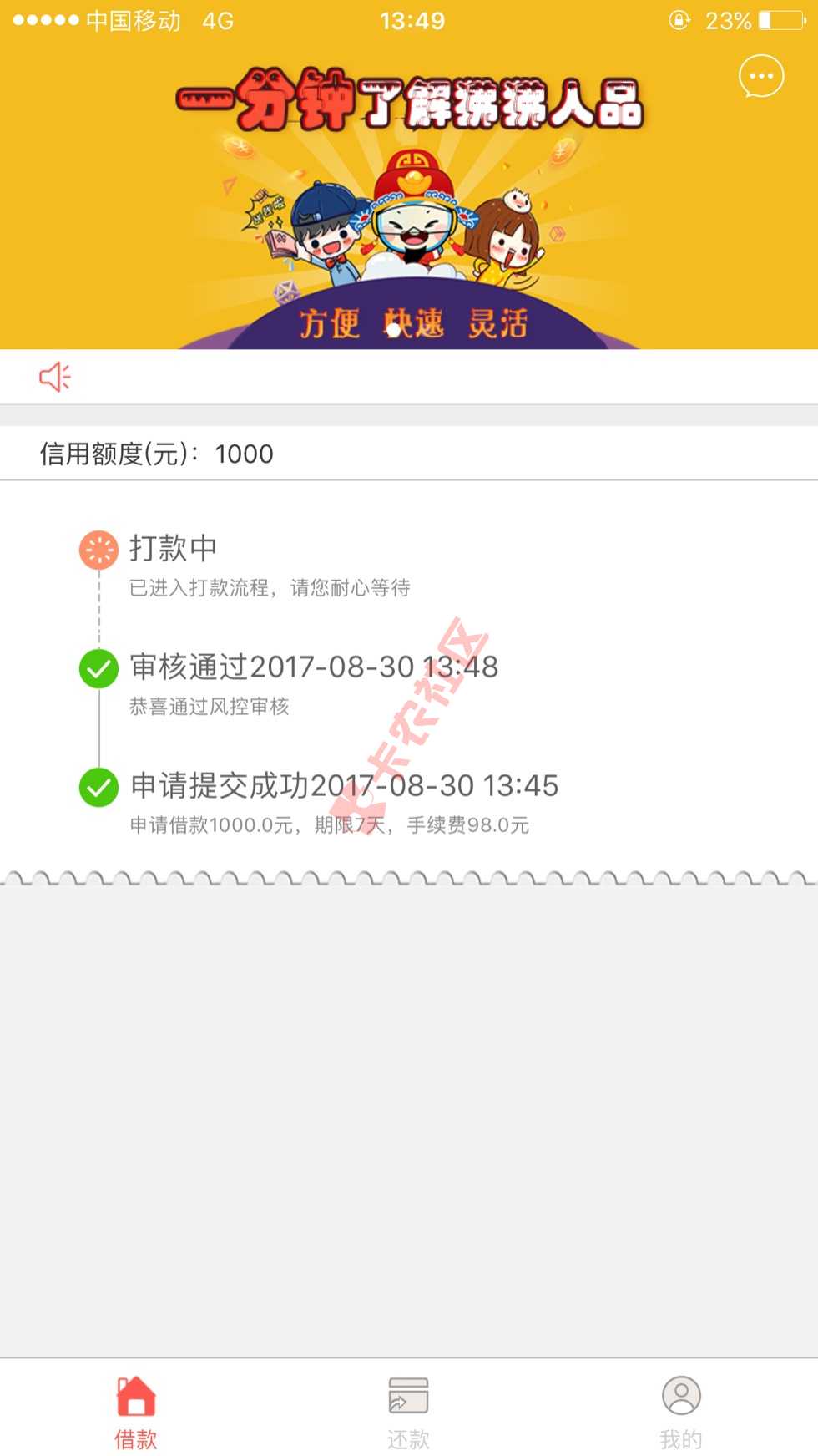 狒狒人品，谢谢上边小哥，我过了[哈哈][21 / 作者:努力爬爬爬爬 / 