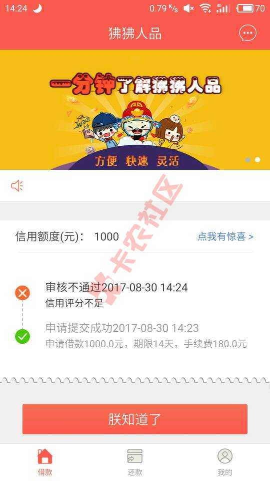 狒狒人品，谢谢上边小哥，我过了[哈哈][81 / 作者:raperxh / 