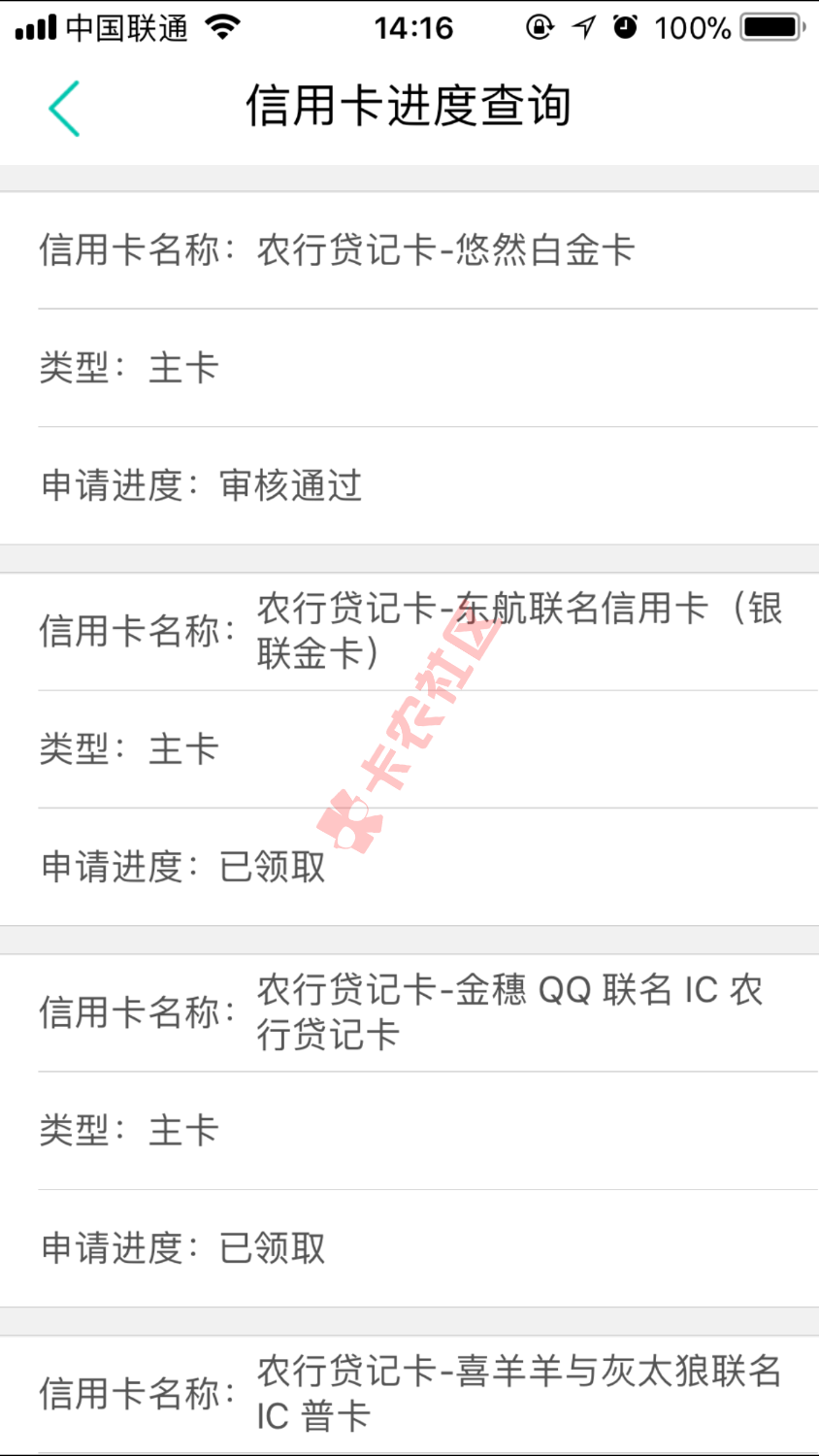 成功拿下农行悠然白金信用卡！话说这卡额度两万起步。请问懂的老铁是不是这 ...50 / 作者:18665678004 / 