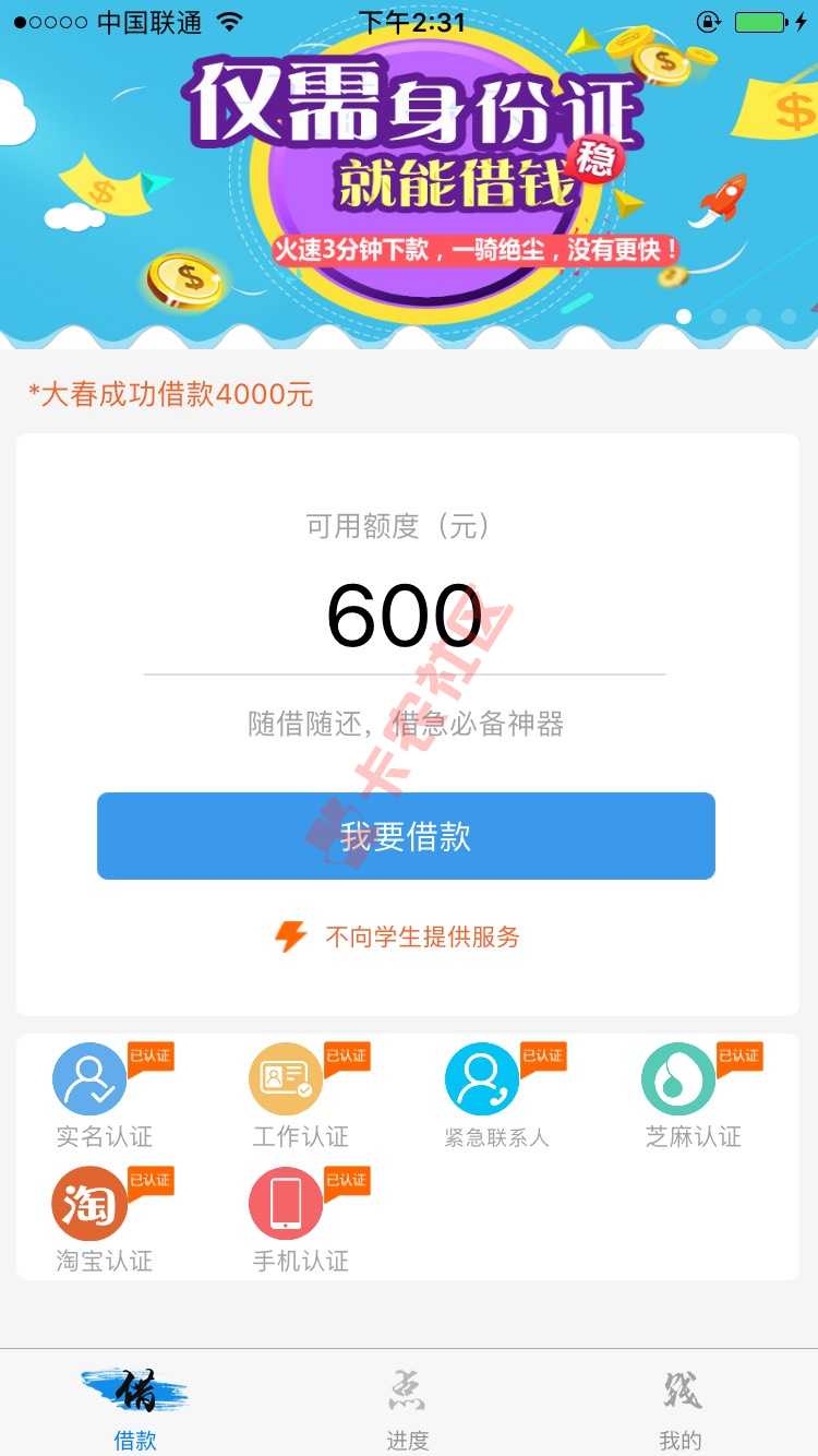 有个荣易花，利息有点高啊，审核慢，才给我61 / 作者:电脑打印机维修 / 
