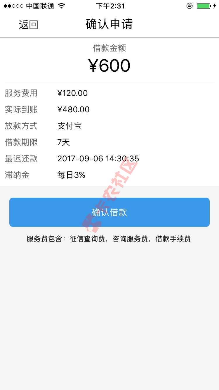有个荣易花，利息有点高啊，审核慢，才给我4 / 作者:电脑打印机维修 / 