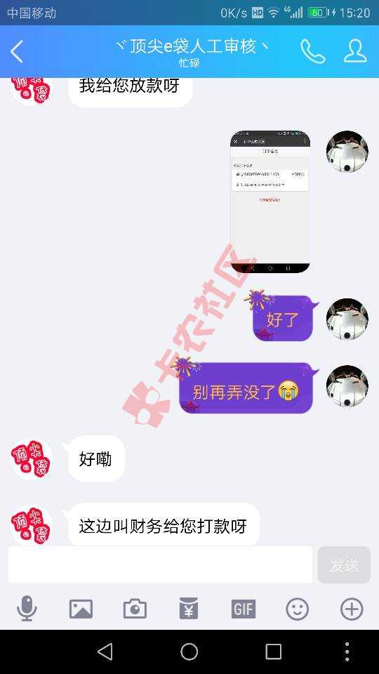 顶尖e袋需要扣扣视频认证一下，截取一下通6 / 作者:舵手来了 / 