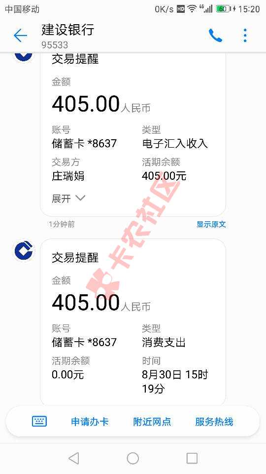 顶尖e袋需要扣扣视频认证一下，截取一下通67 / 作者:舵手来了 / 