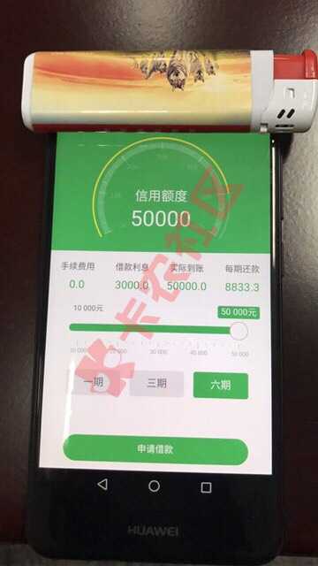 这个是什么网贷口子！大神们告知一下8 / 作者:15869375687 / 