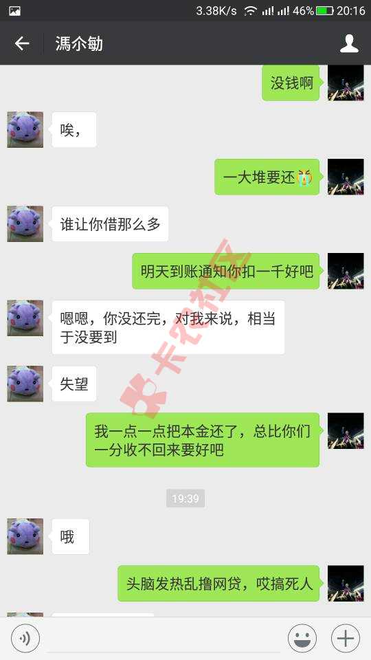 这个极速钱包女催收好讲话，逾期12天了49 / 作者:下一代 / 