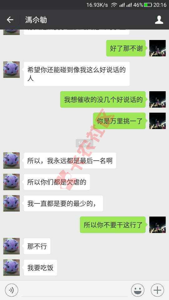 这个极速钱包女催收好讲话，逾期12天了73 / 作者:下一代 / 