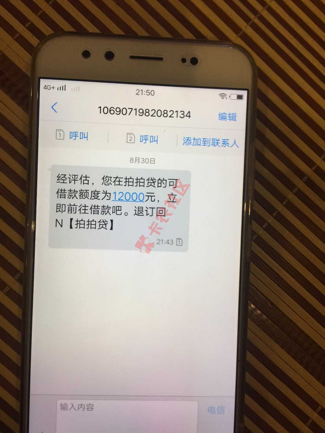 阿门，刚用老婆的手机申请了拍拍贷，10分钟出了12000的额度，不知道能不能 ...50 / 作者:乜许、沒資格 / 