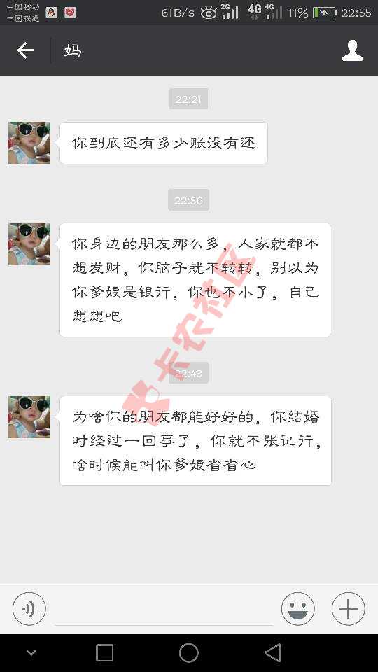 该死的催收狗狗一毛也不还33 / 作者:peng-8500 / 