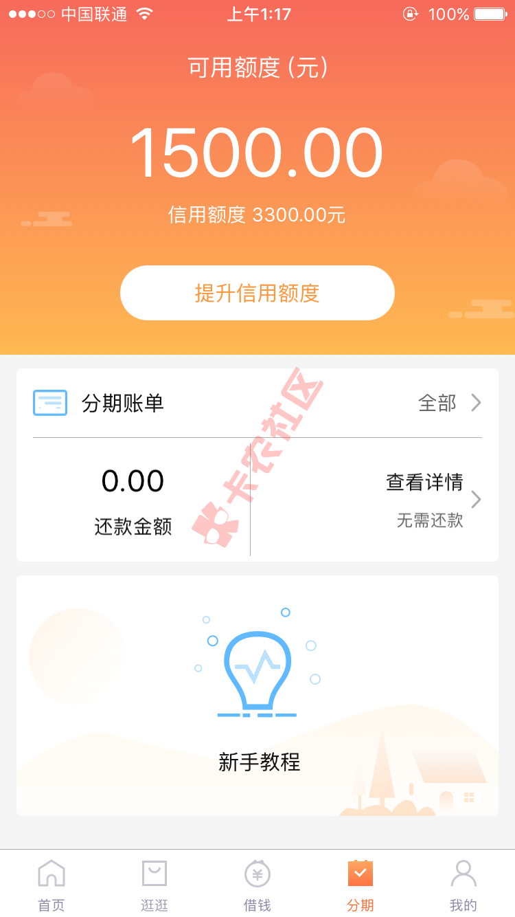 51返呗支付宝信用卡能认证上了，前几天一直认证不上。俩号一个提了1500一个 ...29 / 作者:༄消࿆ྂ逝ོ࿆ / 