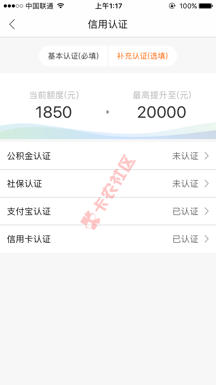 51返呗支付宝信用卡能认证上了，前几天一直认证不上。俩号一个提了1500一个 ...71 / 作者:༄消࿆ྂ逝ོ࿆ / 