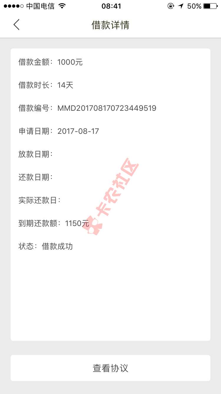 已经把我整疯了，这个萌萌贷，萌完了，我十91 / 作者:途中 / 