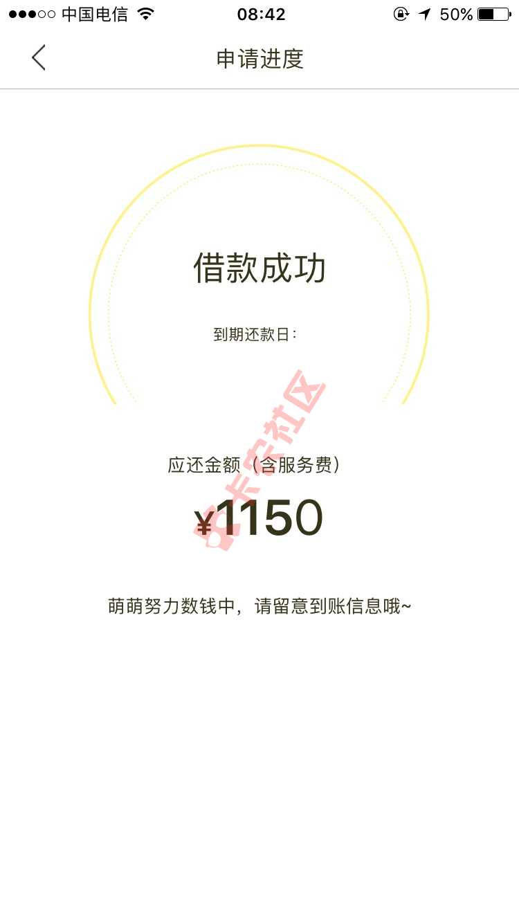 已经把我整疯了，这个萌萌贷，萌完了，我十43 / 作者:途中 / 