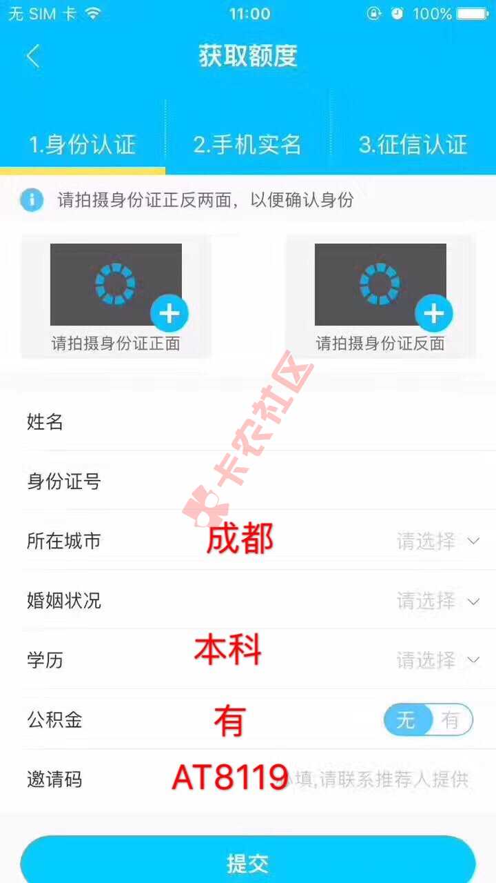 有信用卡的赶紧，全面提额62 / 作者:好大大 / 