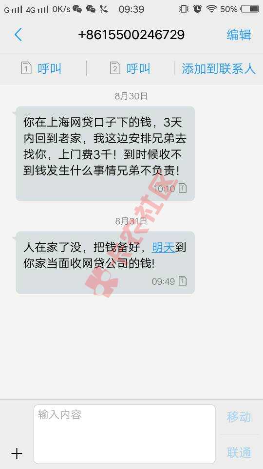 拍拍贷自己公司催收被我骂怕了，找催收公司33 / 作者:932198439 / 