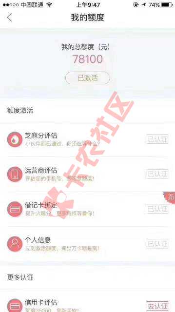 玖富万卡怎么跳过信用卡出高额度。求大神解82 / 作者:坏～少 / 