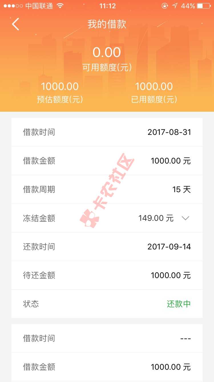 柚钱花 审核慢的给客服打电话 我是昨天还63 / 作者:你就不要想起我 / 