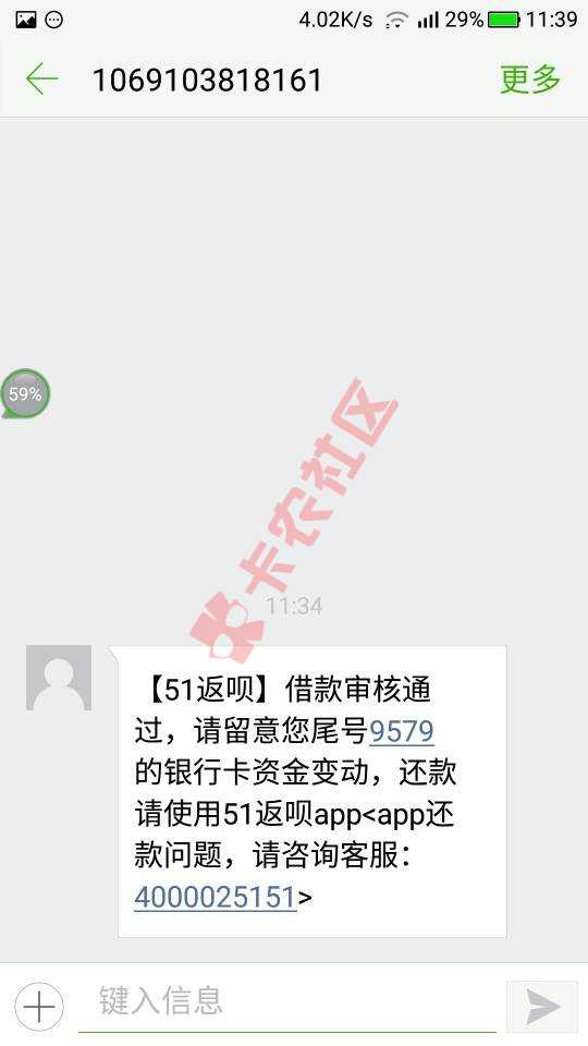 51返呗支付宝信用卡能认证上了，前几天一直认证不上。俩号一个提了1500一个 ...38 / 作者:甲撕丁 / 