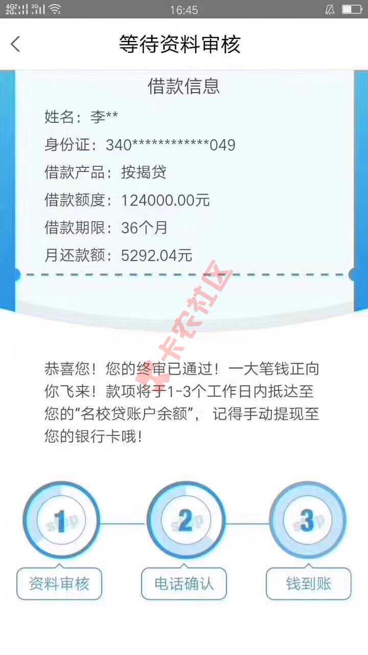 这是什么口子79 / 作者:花呗白条变现 / 