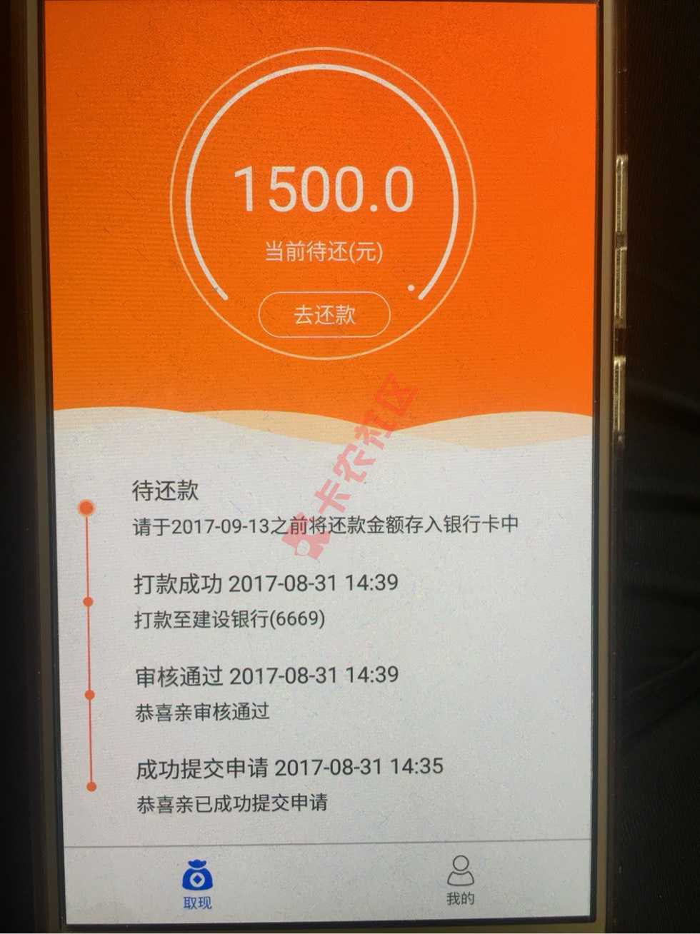 买呗，申请不到10分钟通过到账，你们试试33 / 作者:咻咻咻 / 